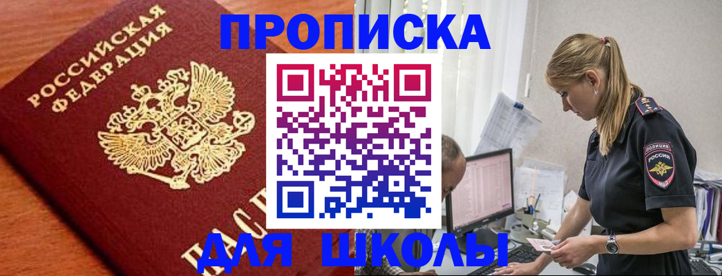 прописка гарантия в Буинске