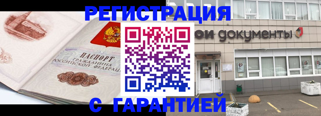 регистрация для школы в Буинске