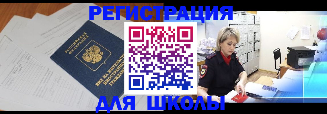 прописка для военкомата в Буинске