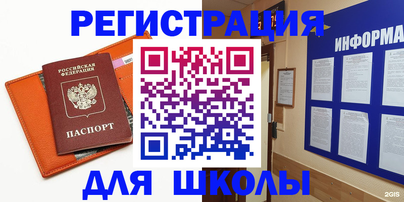 временная регистрация собственник в Буинске